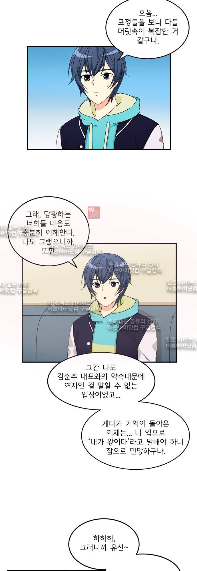 플라워보이 화랑 87화 5
