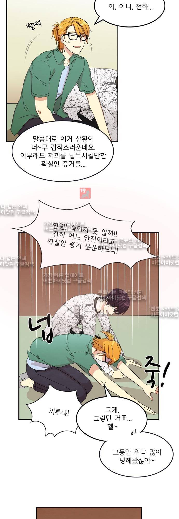 플라워보이 화랑 87화 6