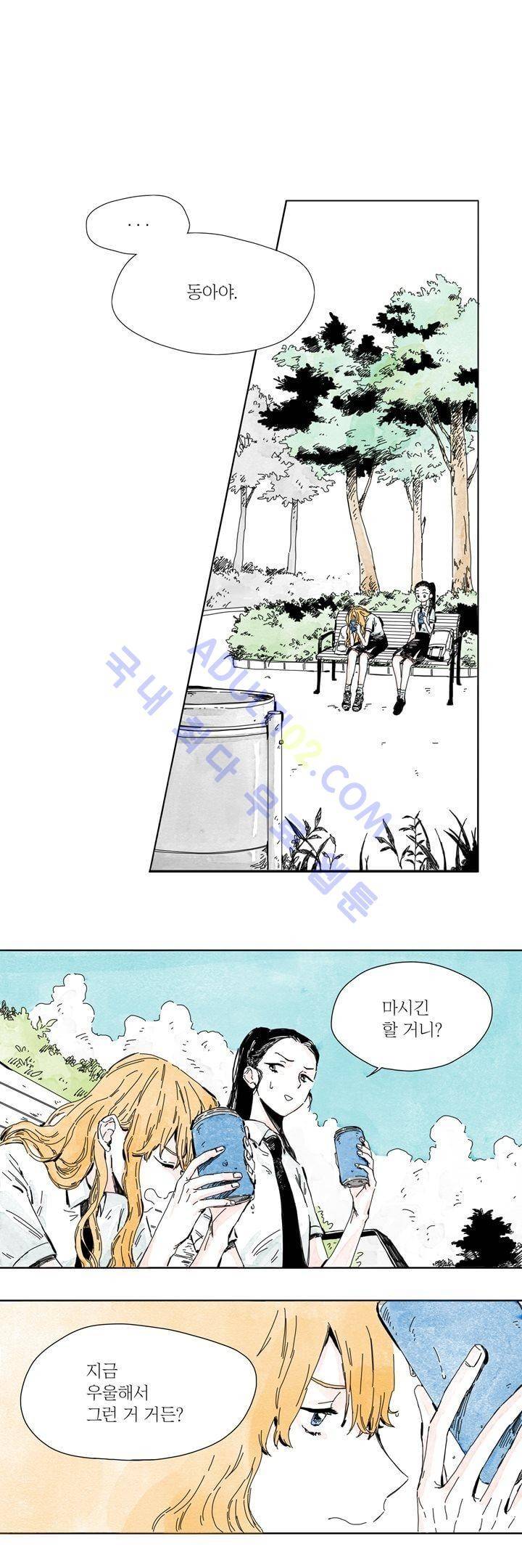 구두신은 소녀, 운동화신은 소녀 1화 3