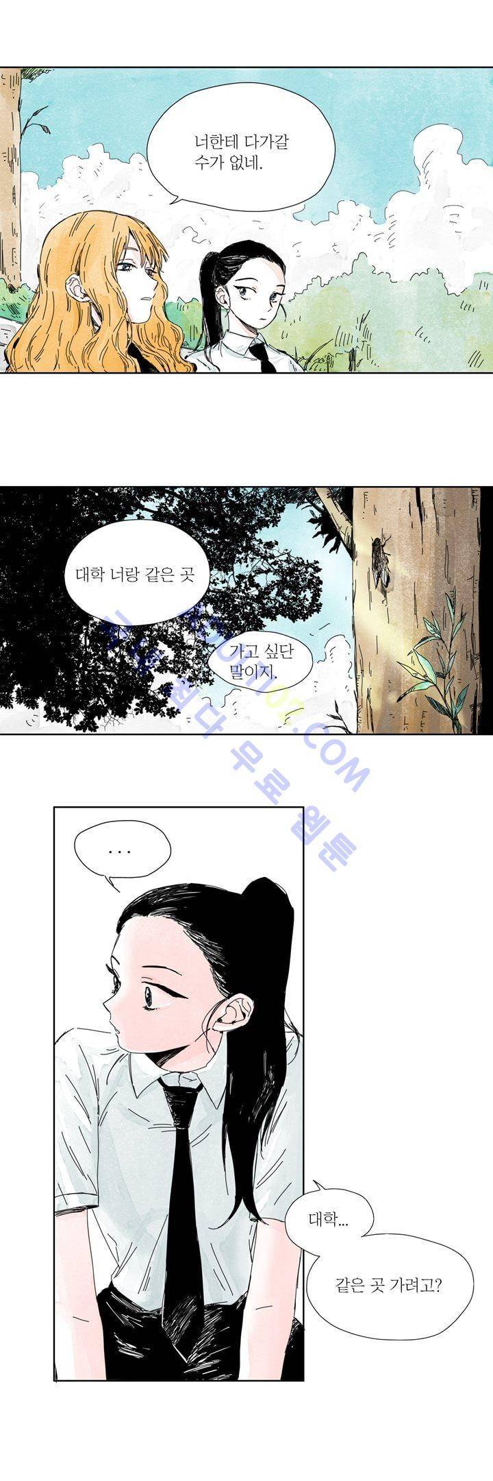 구두신은 소녀, 운동화신은 소녀 1화 6