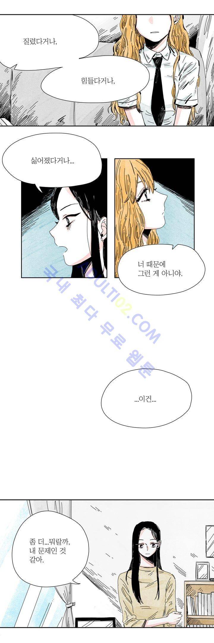 구두신은 소녀, 운동화신은 소녀 11화 3
