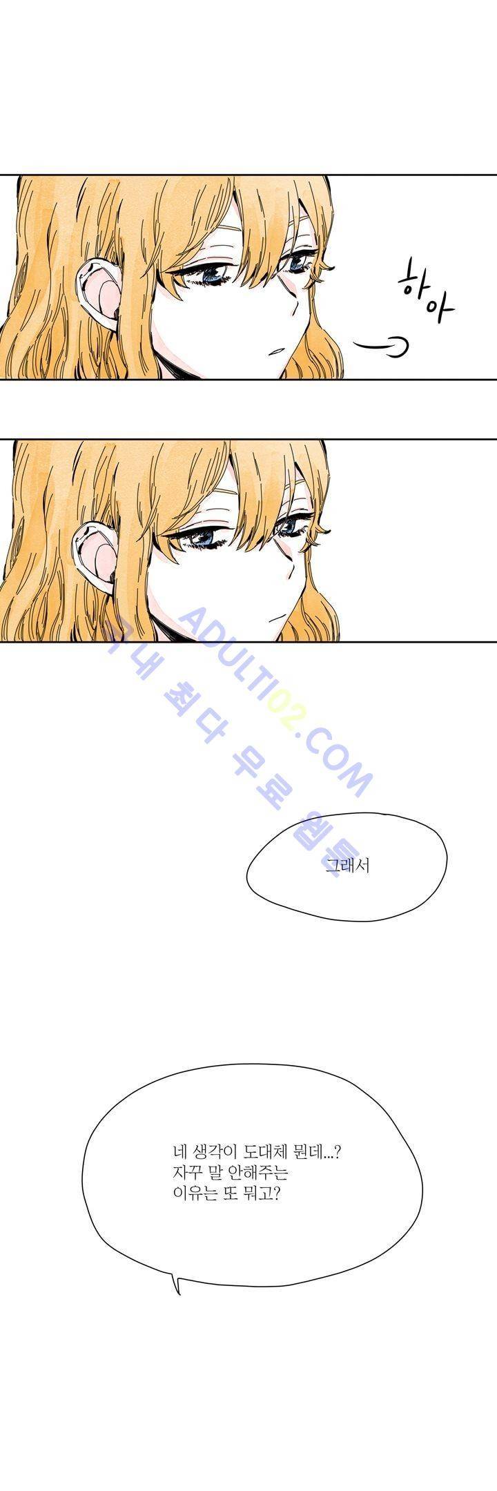 구두신은 소녀, 운동화신은 소녀 11화 4