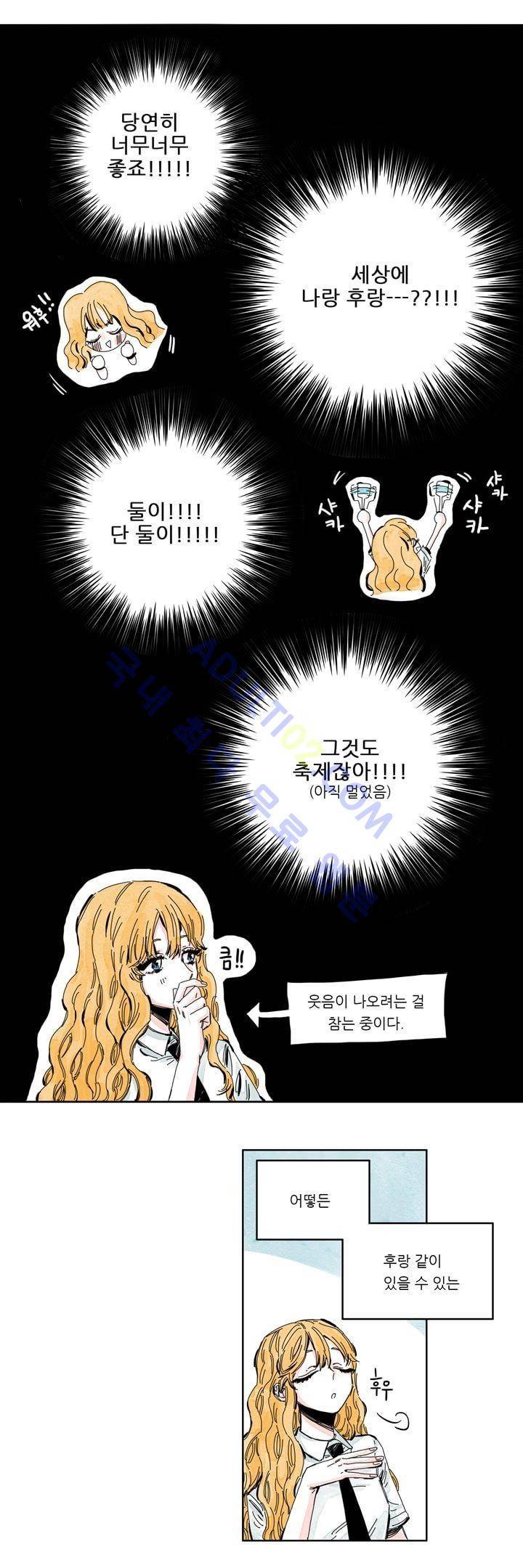 구두신은 소녀, 운동화신은 소녀 21화 2