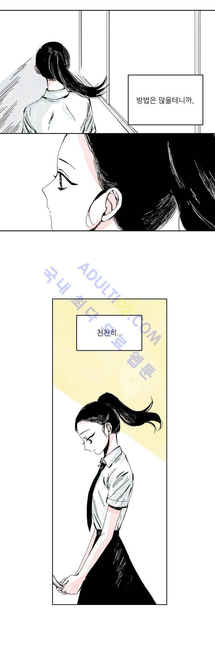 구두신은 소녀, 운동화신은 소녀 21화 4