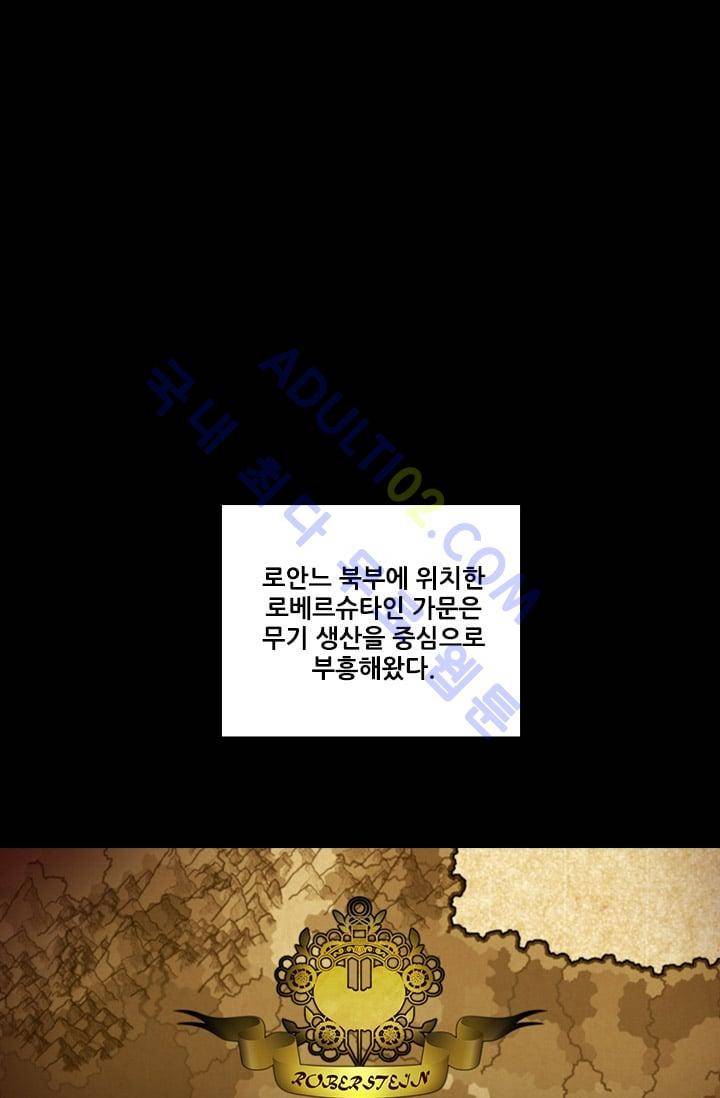 아도니스 9화 2