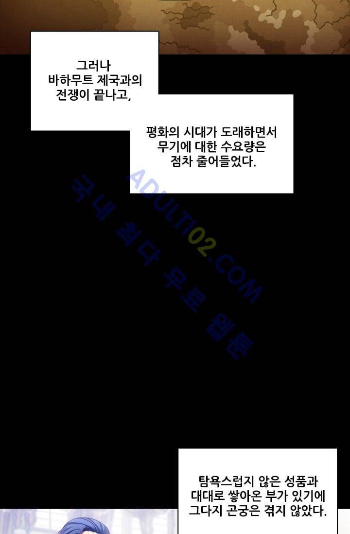 아도니스 9화 3