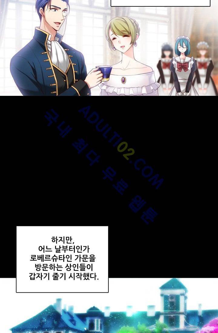 아도니스 9화 4