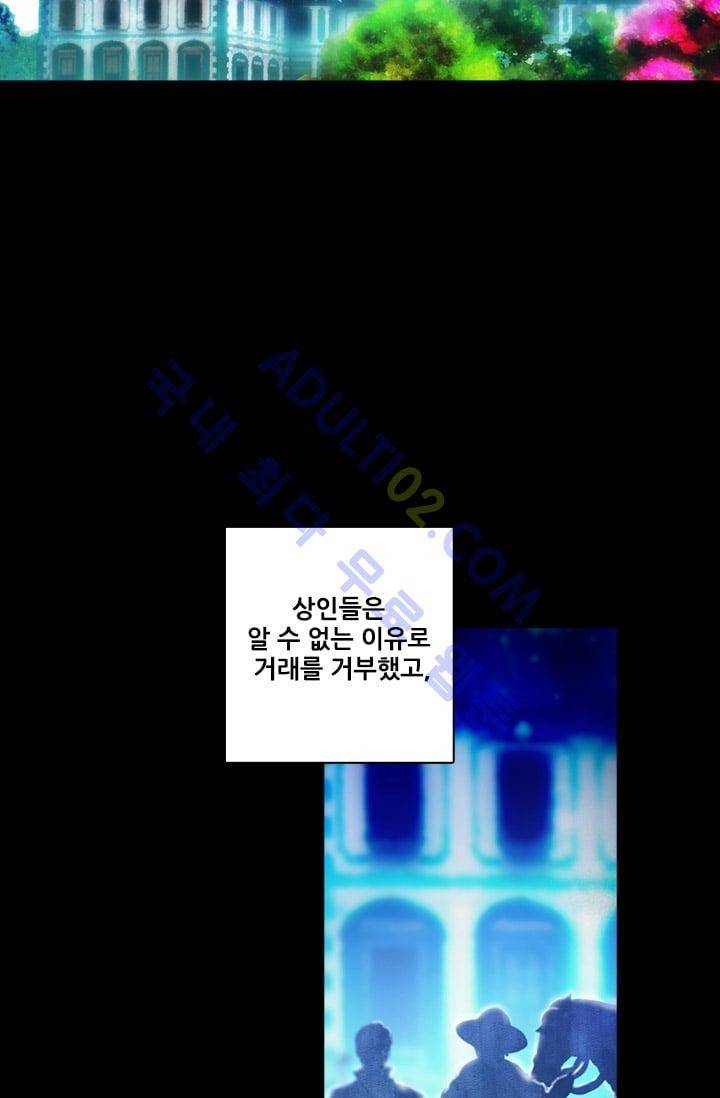 아도니스 9화 5