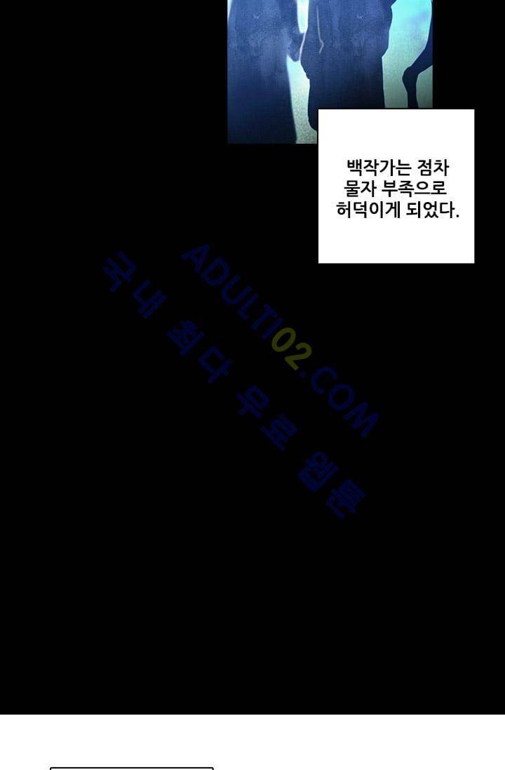 아도니스 9화 6