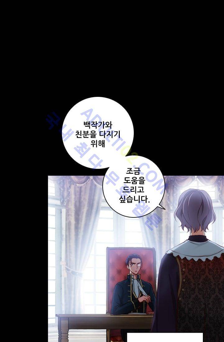 아도니스 9화 8