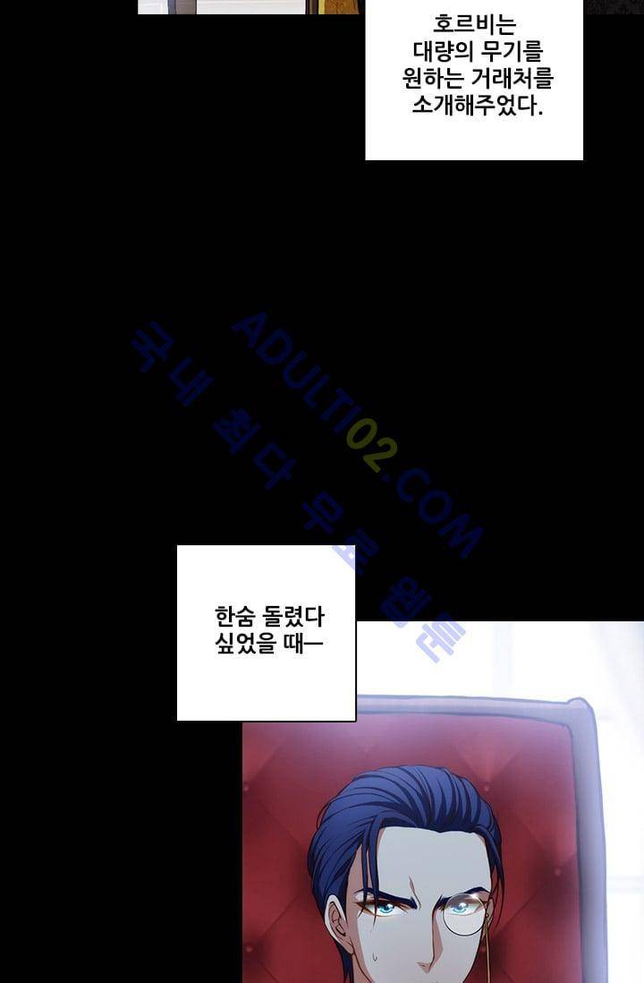 아도니스 9화 9