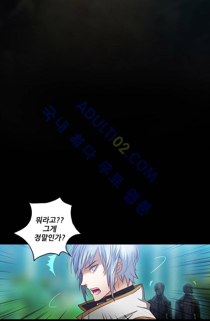 아도니스 9화 12