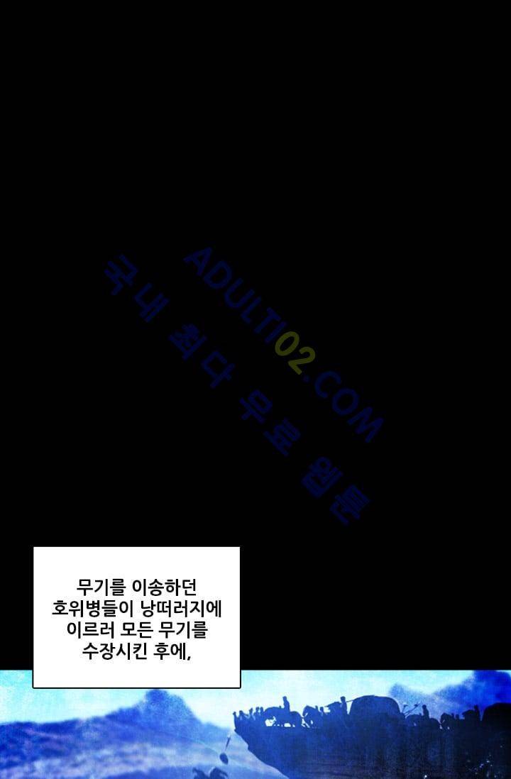 아도니스 9화 13