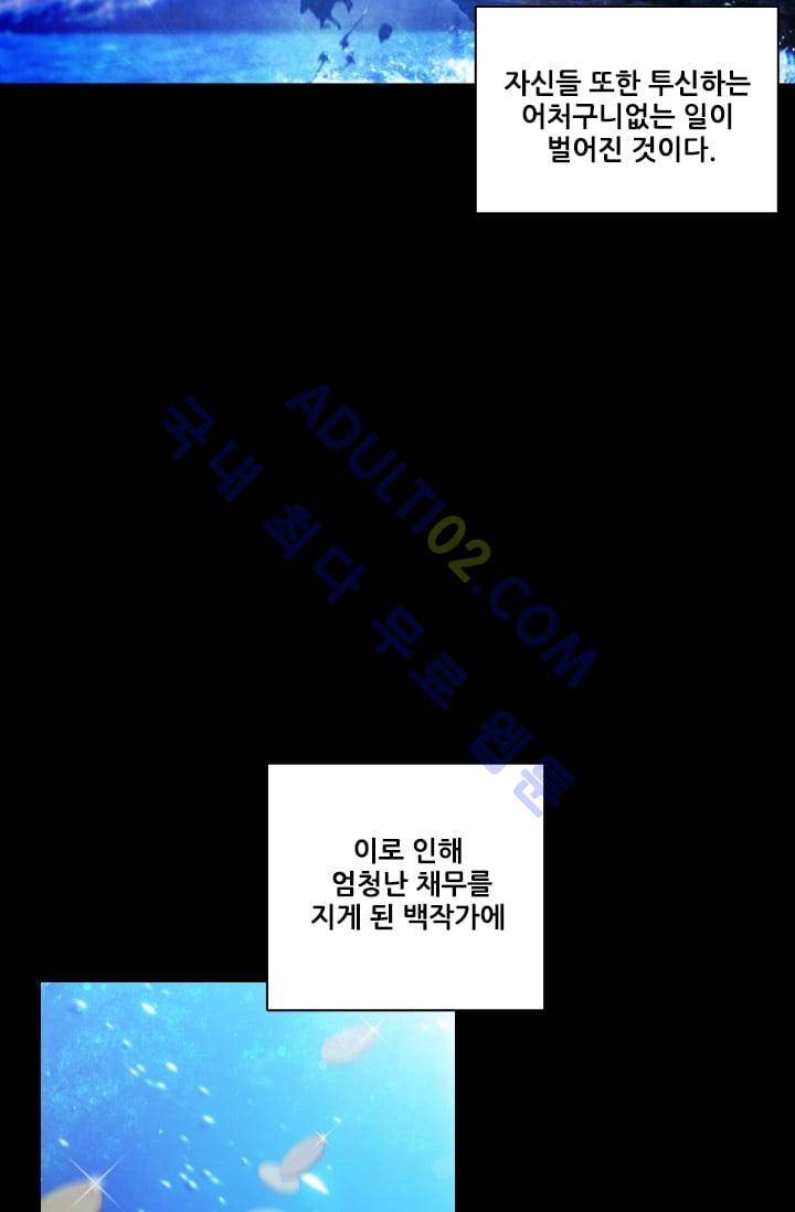 아도니스 9화 14
