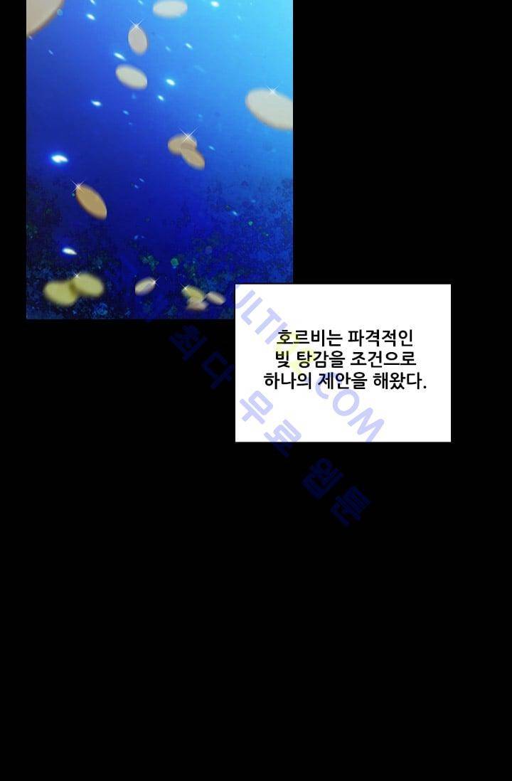 아도니스 9화 15