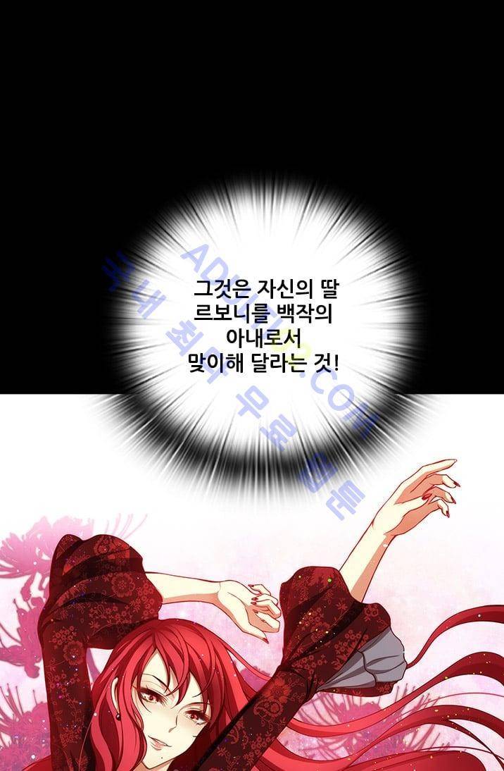 아도니스 9화 16