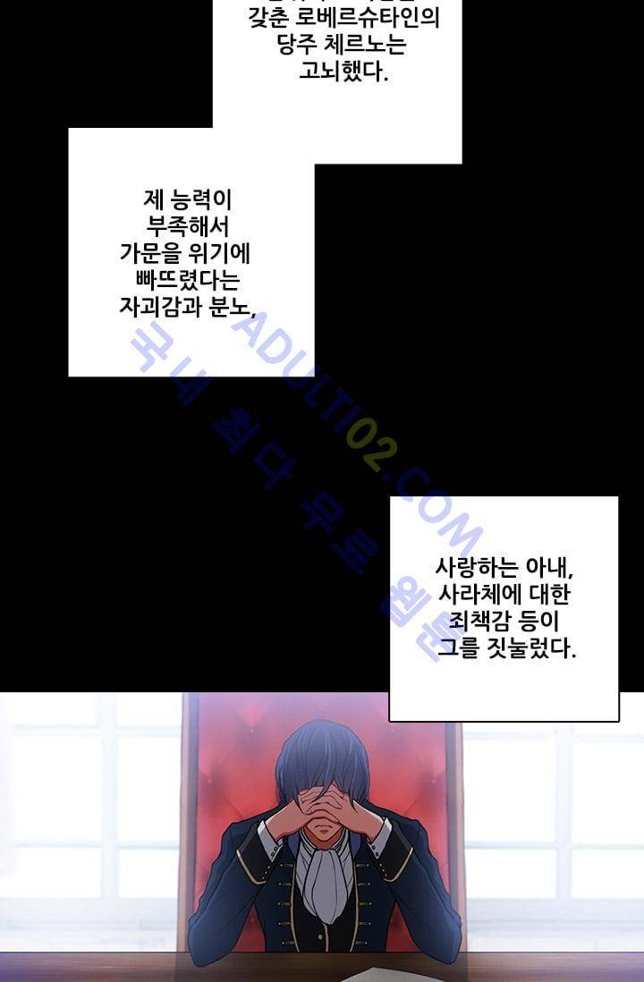 아도니스 9화 18