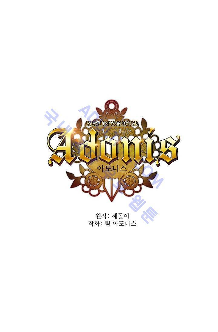 아도니스 19화 1