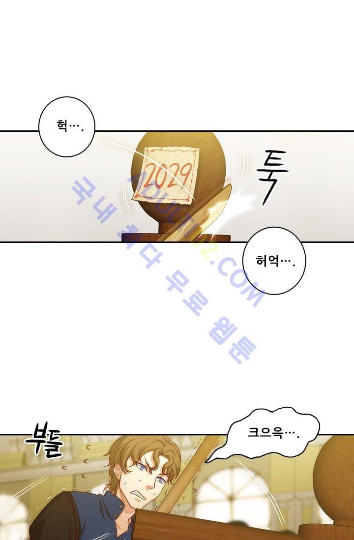 아도니스 19화 2