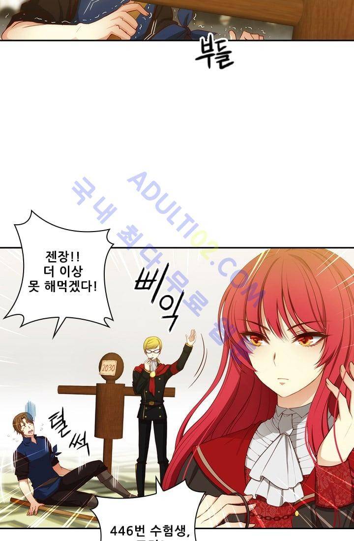 아도니스 19화 3