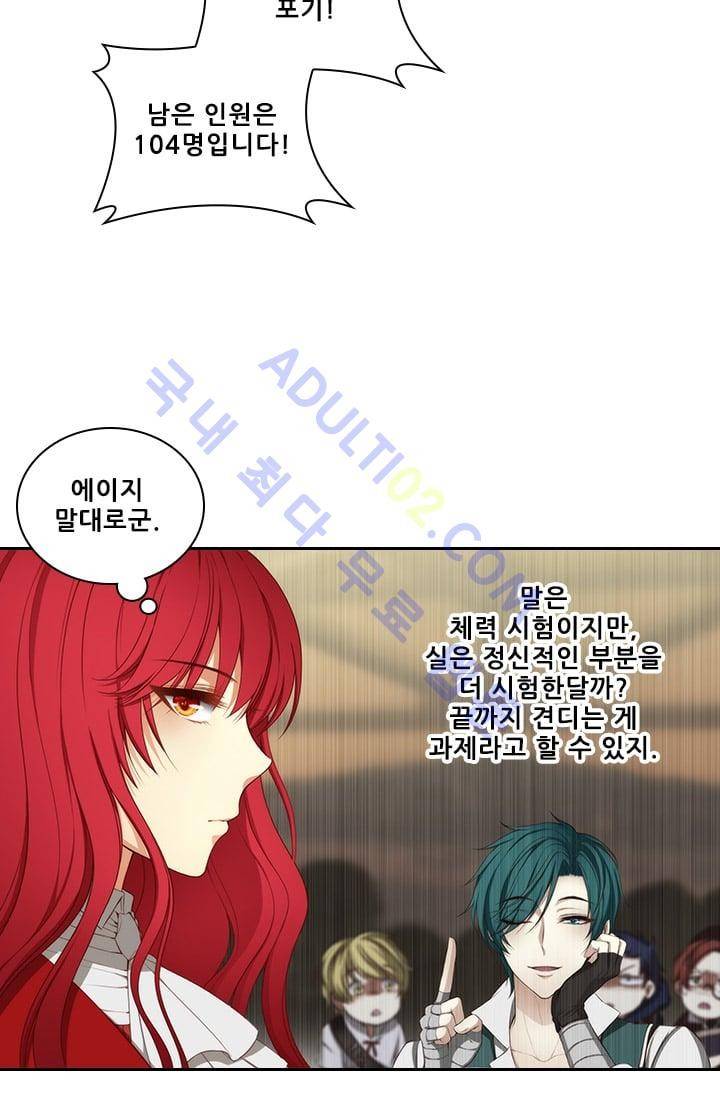 아도니스 19화 4