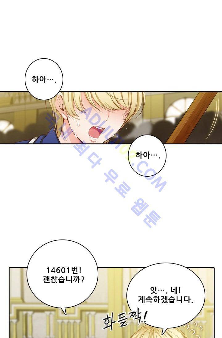 아도니스 19화 5