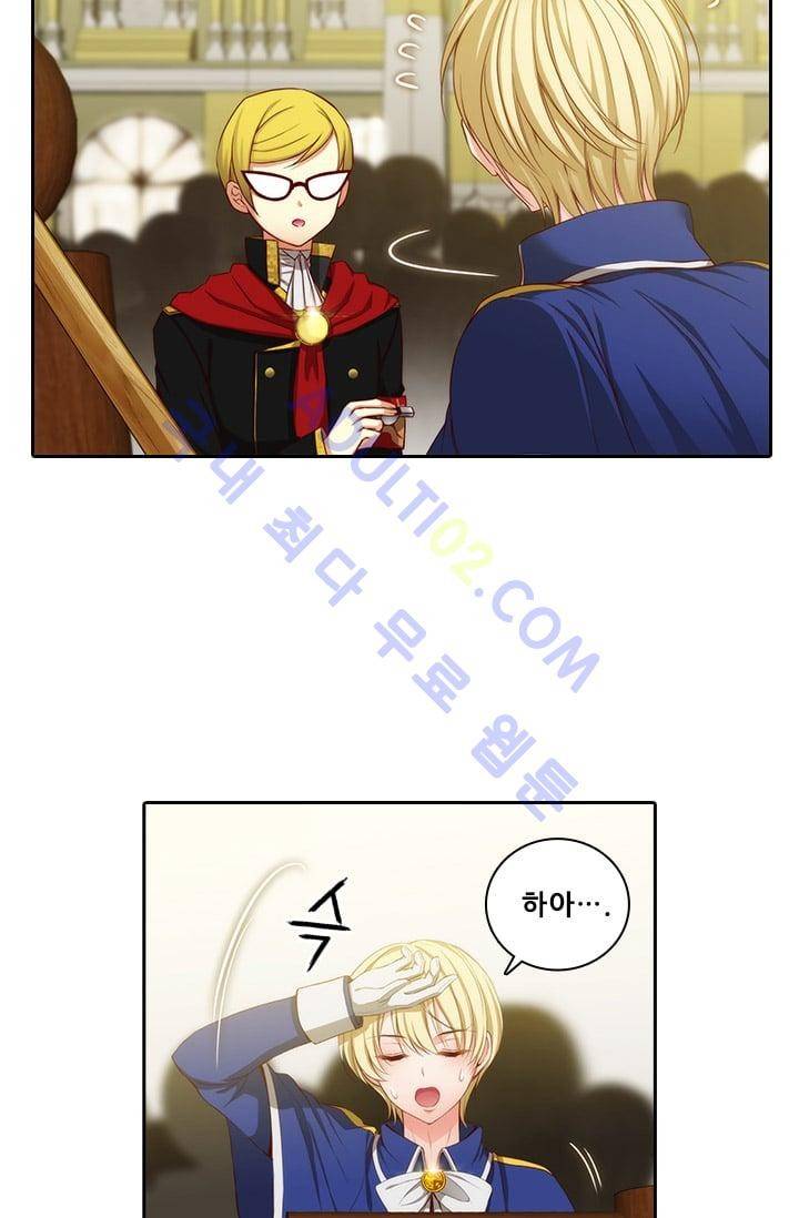 아도니스 19화 6