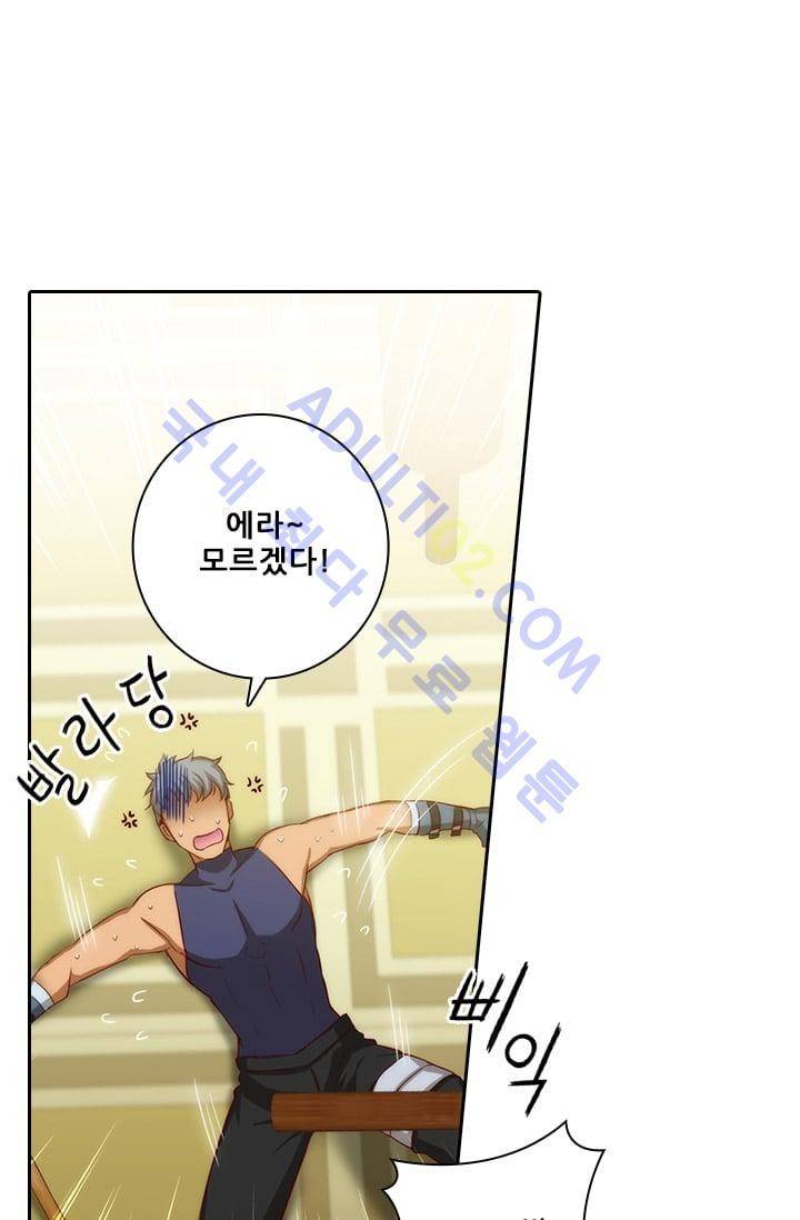 아도니스 19화 10