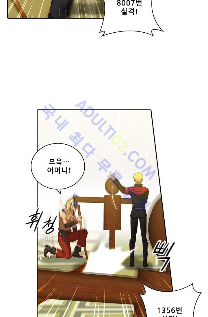 아도니스 19화 11
