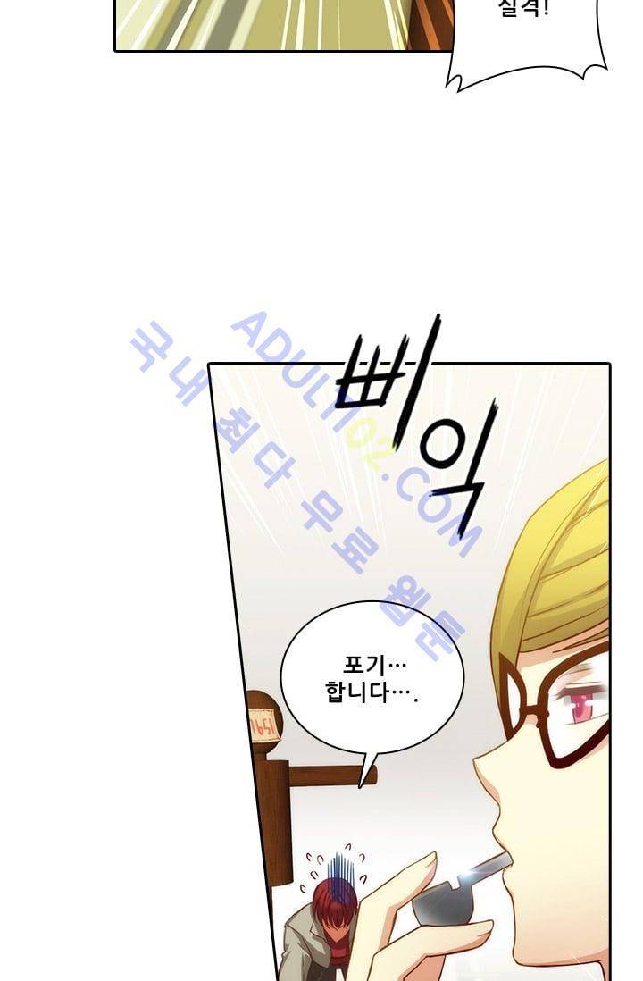 아도니스 19화 12
