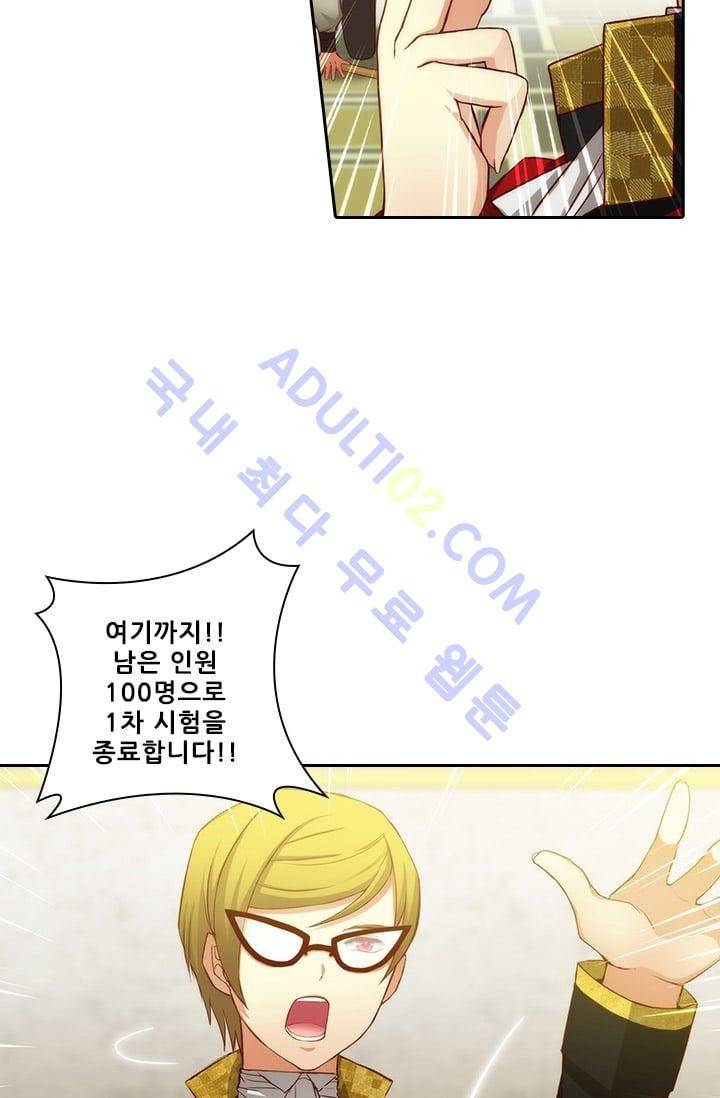 아도니스 19화 13