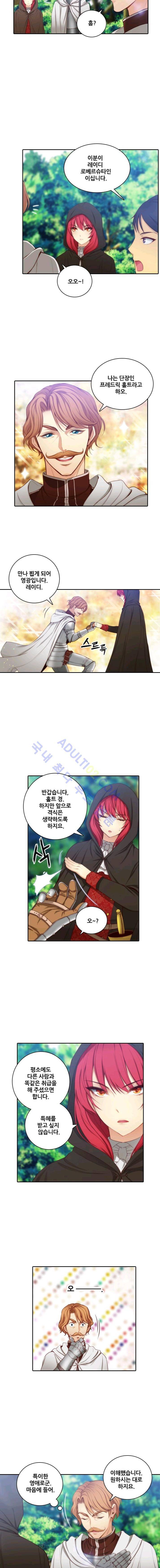 아도니스 29화 2