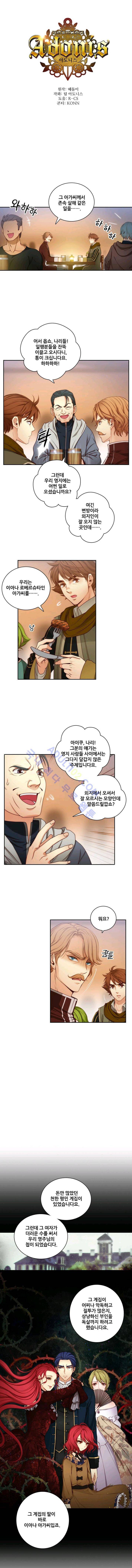 아도니스 39화 1