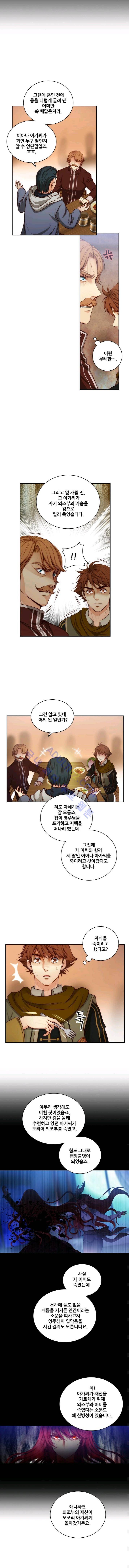 아도니스 39화 2