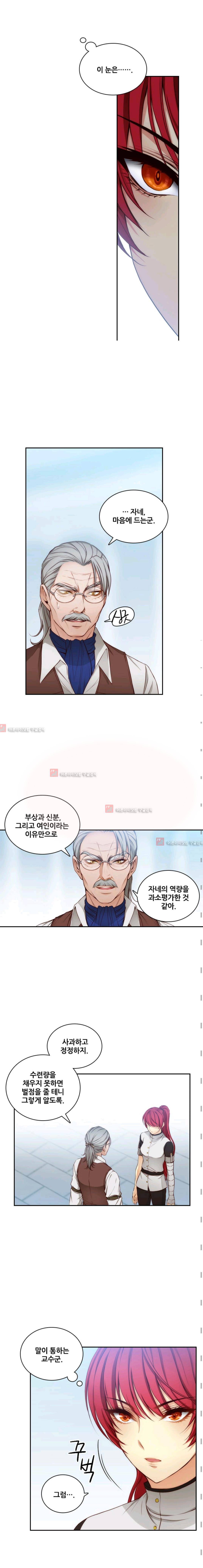 아도니스 49화 2