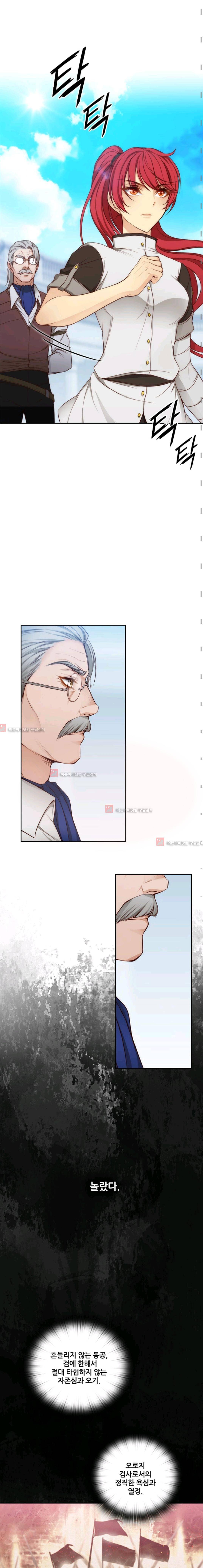 아도니스 49화 3