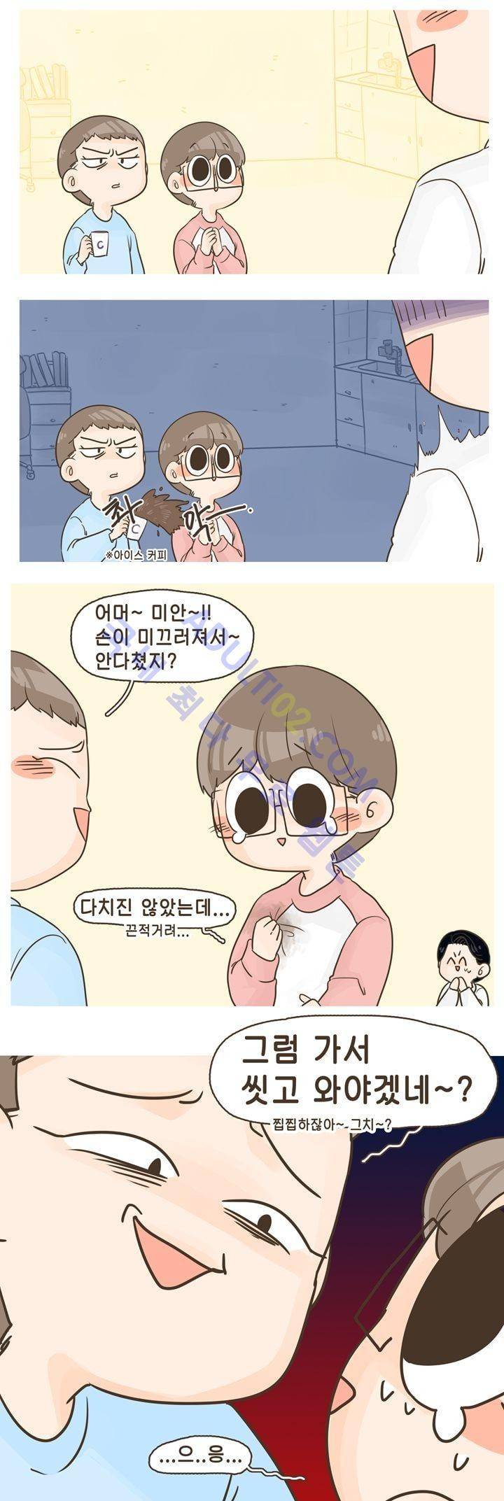 A군과 B군 9화 2