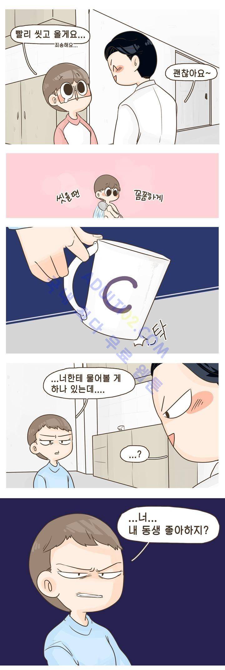 A군과 B군 9화 3