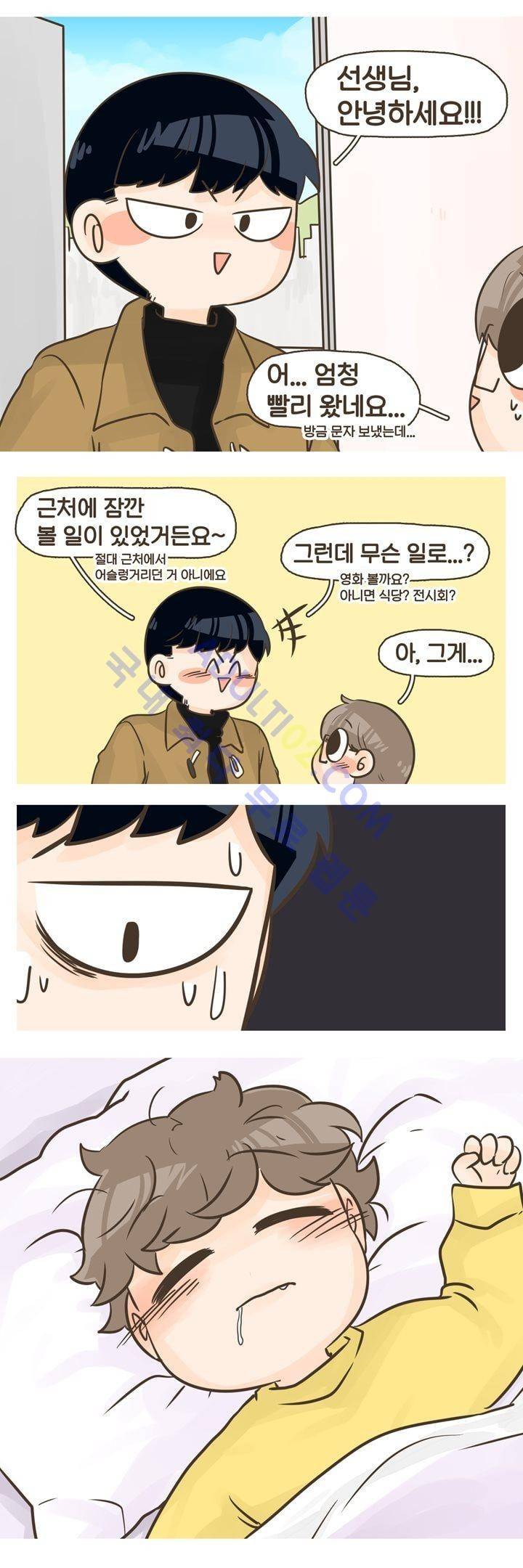 A군과 B군 19화 2