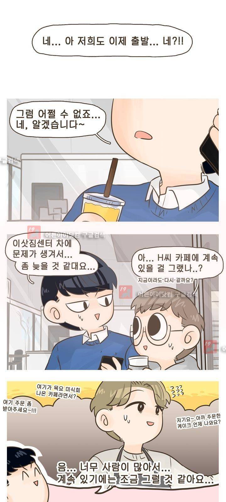 A군과 B군 에필로그 1