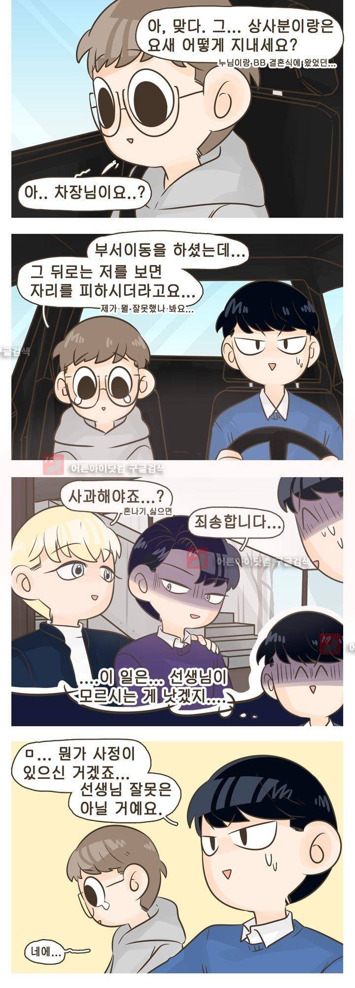 A군과 B군 에필로그 4