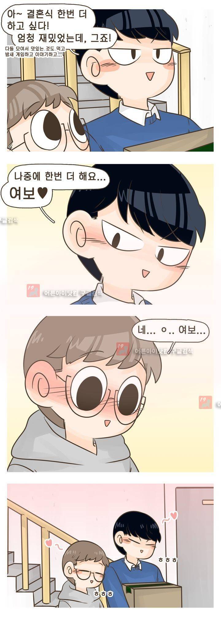 A군과 B군 에필로그 6
