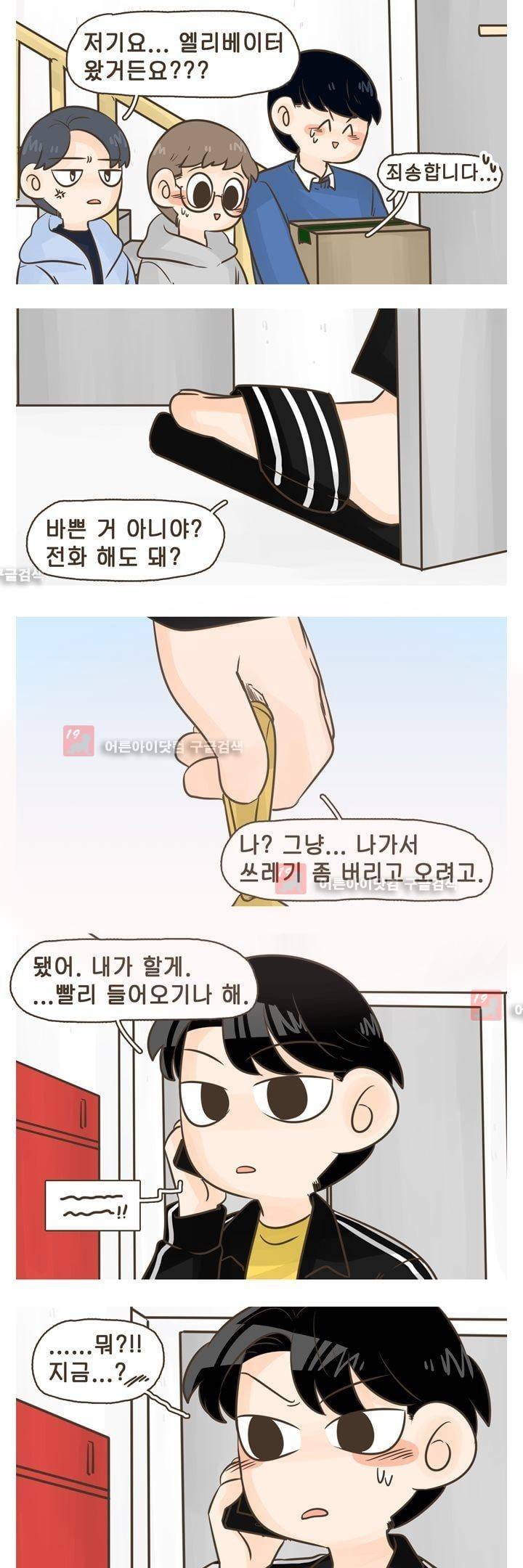 A군과 B군 에필로그 7