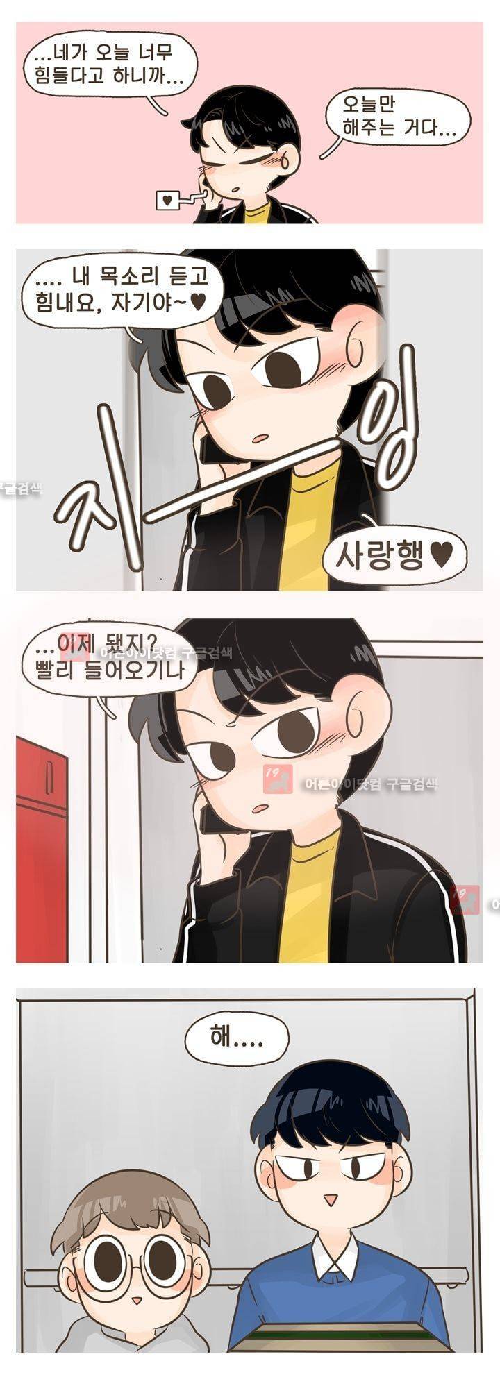 A군과 B군 에필로그 8