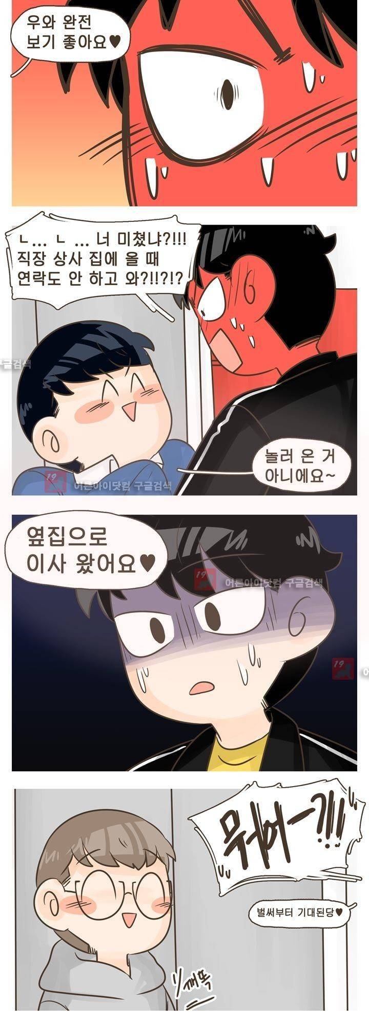 A군과 B군 에필로그 9