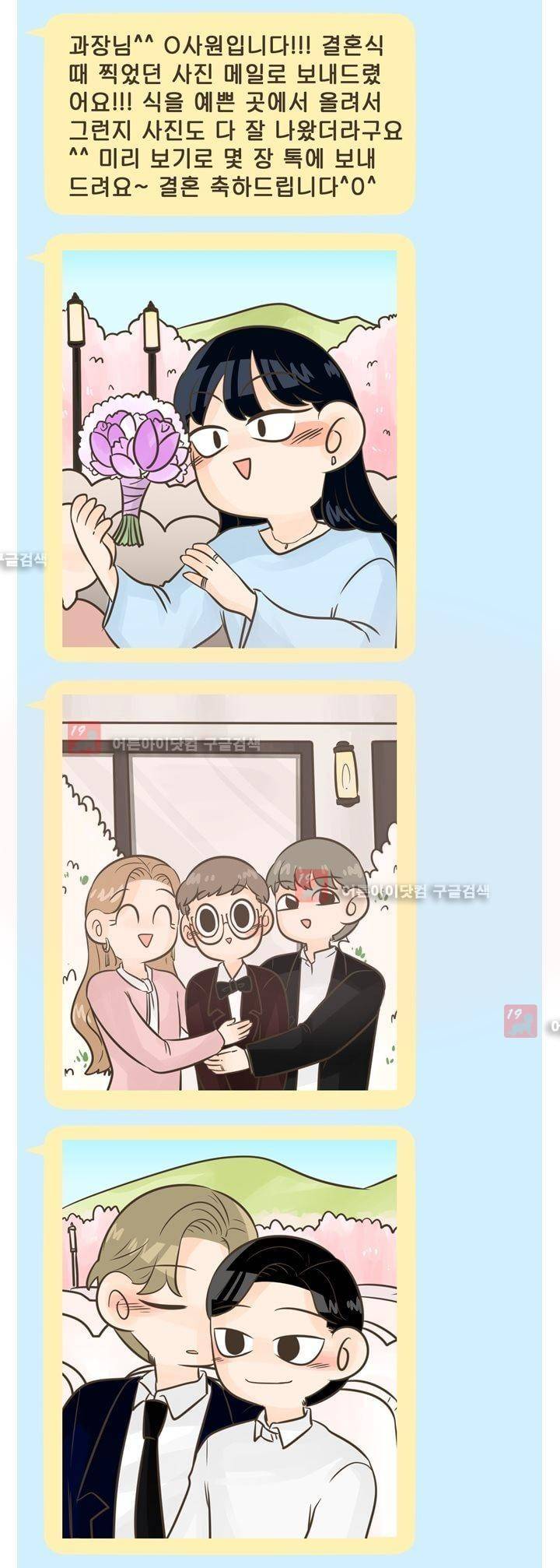A군과 B군 에필로그 10
