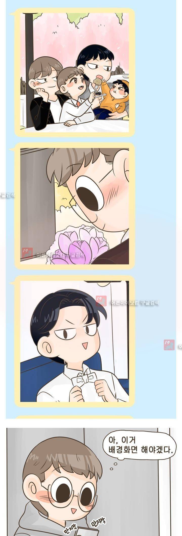 A군과 B군 에필로그 11