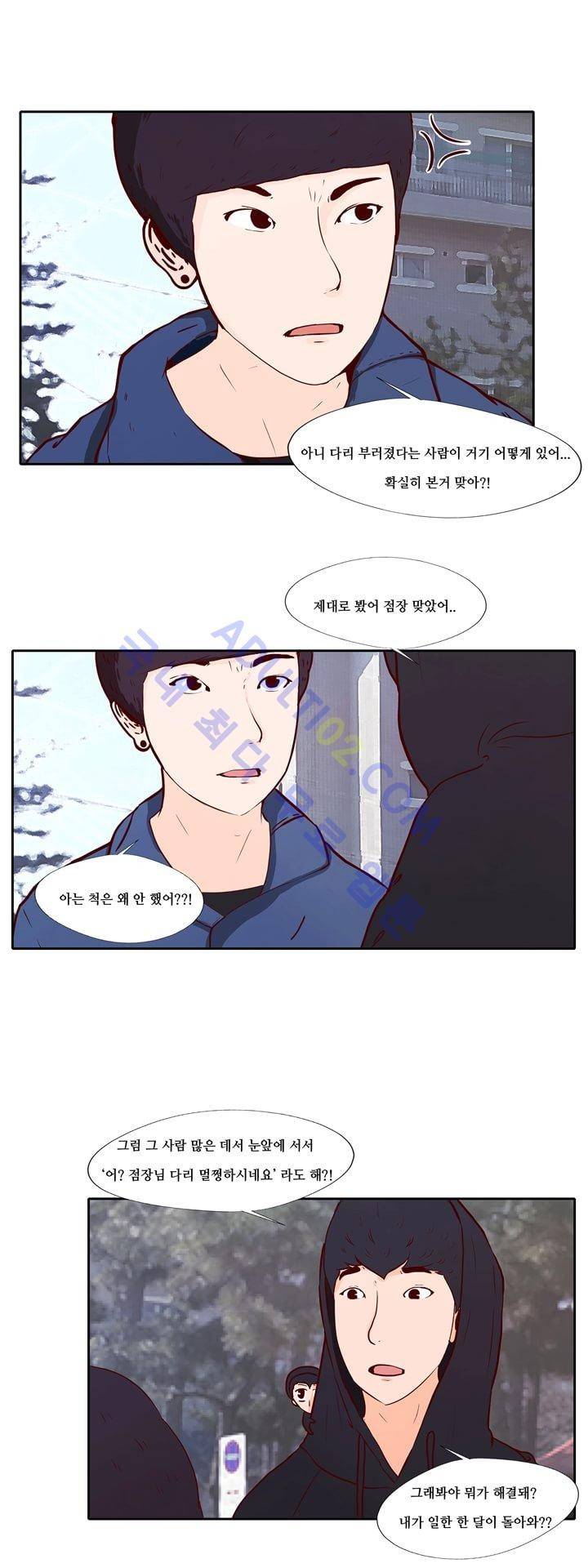 보이위시 10화 1