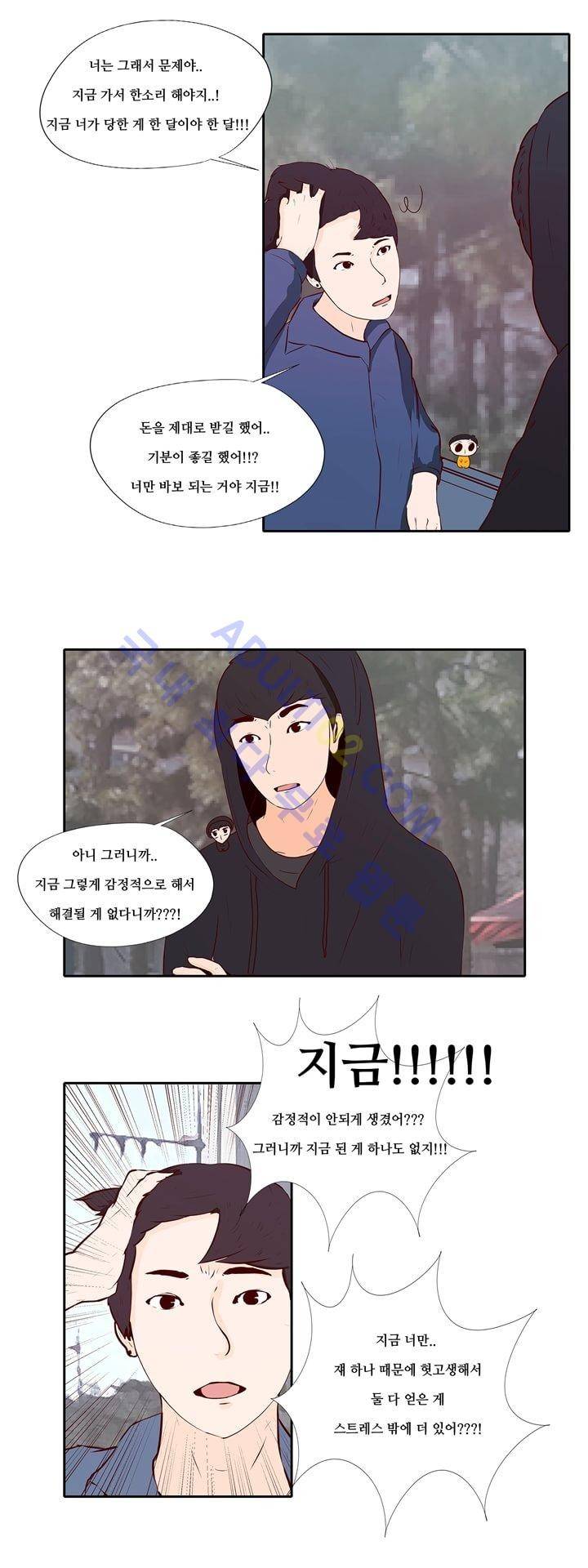 보이위시 10화 2