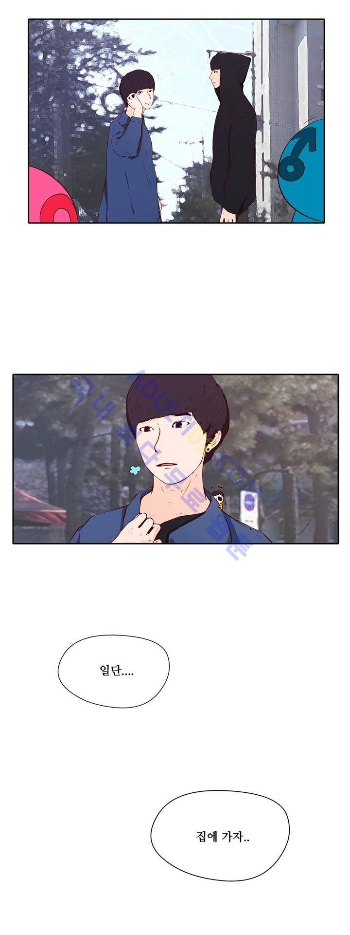 보이위시 10화 3